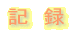 �L�@�^