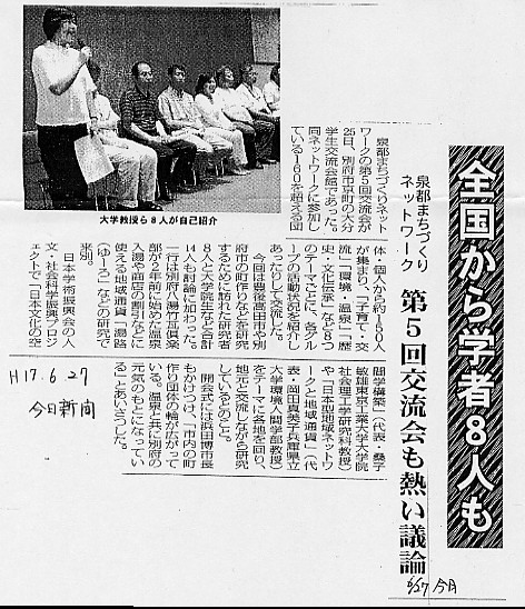人社別府新聞